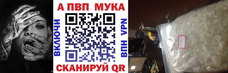 A-PVP Соль Топки