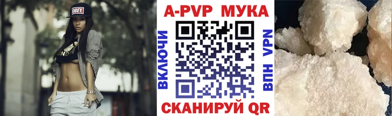 A-PVP Соль  Купить где  Топки 