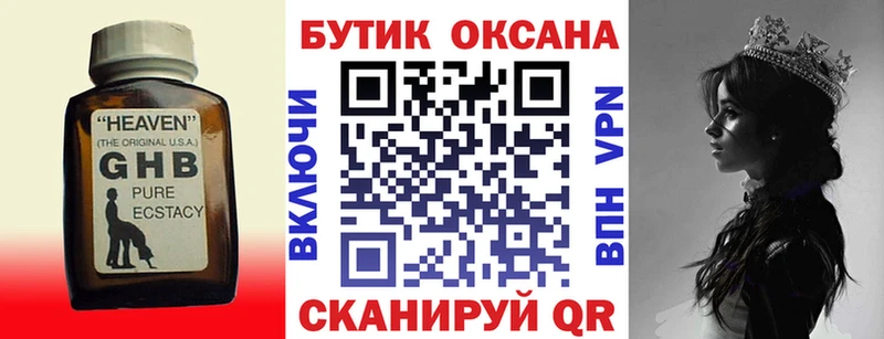 Купить где  Топки  Бутират вода 
