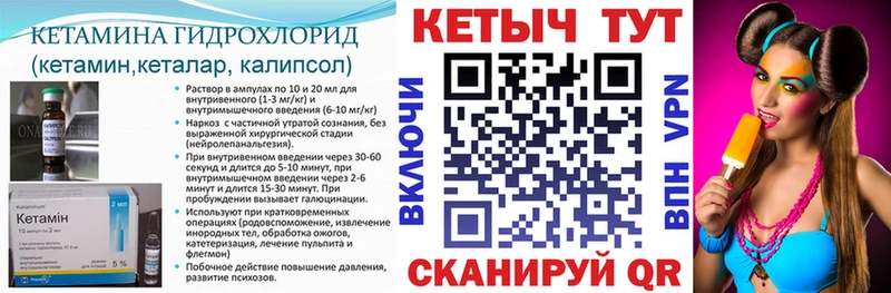 Кетамин ketamine  Купить  Топки 