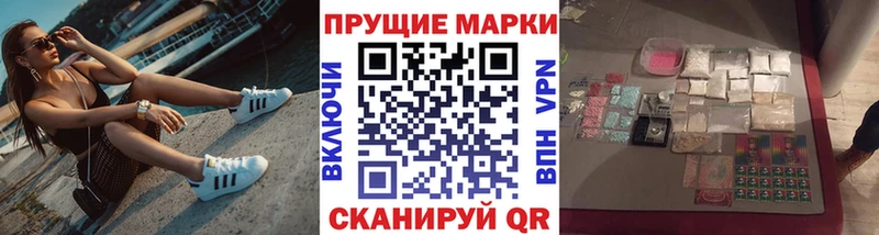 Наркотические марки 1,8мг  Купить  Топки 